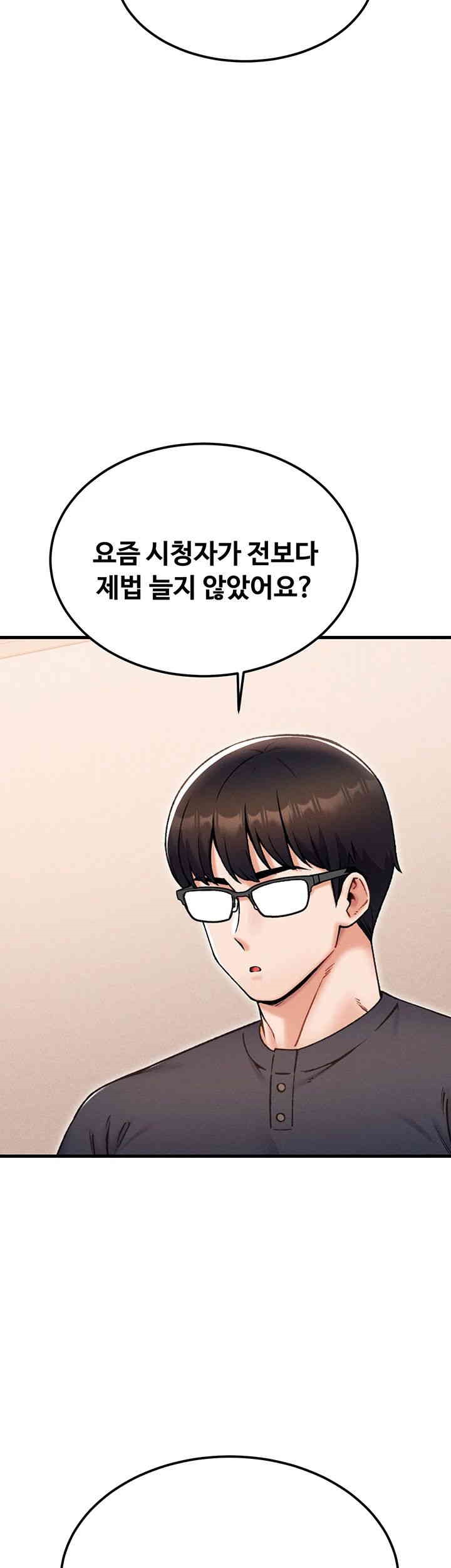 Kangcheol’s Bosses Raw Chapter 27 - Page 11