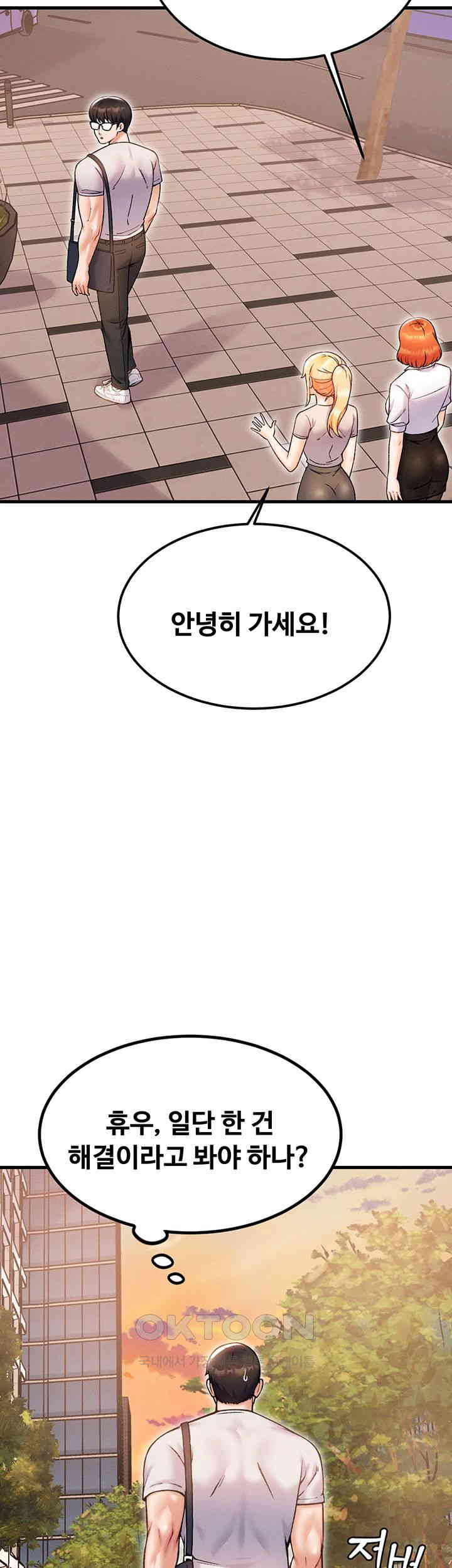 Kangcheol’s Bosses Raw Chapter 27 - Page 5