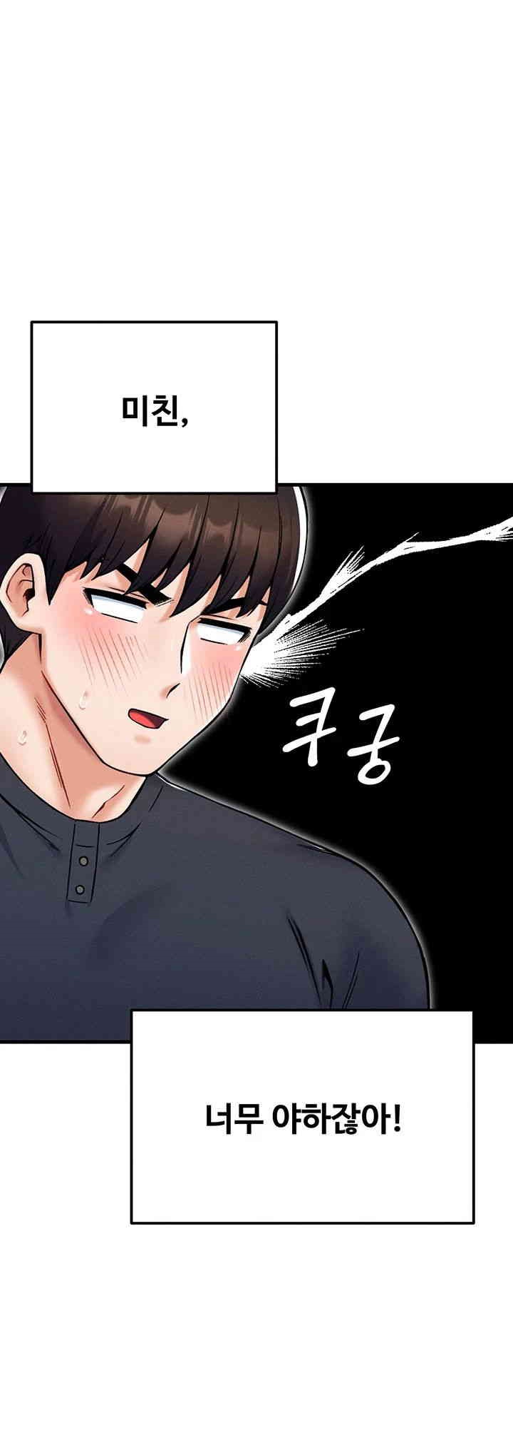 Kangcheol’s Bosses Raw Chapter 28 - Page 20