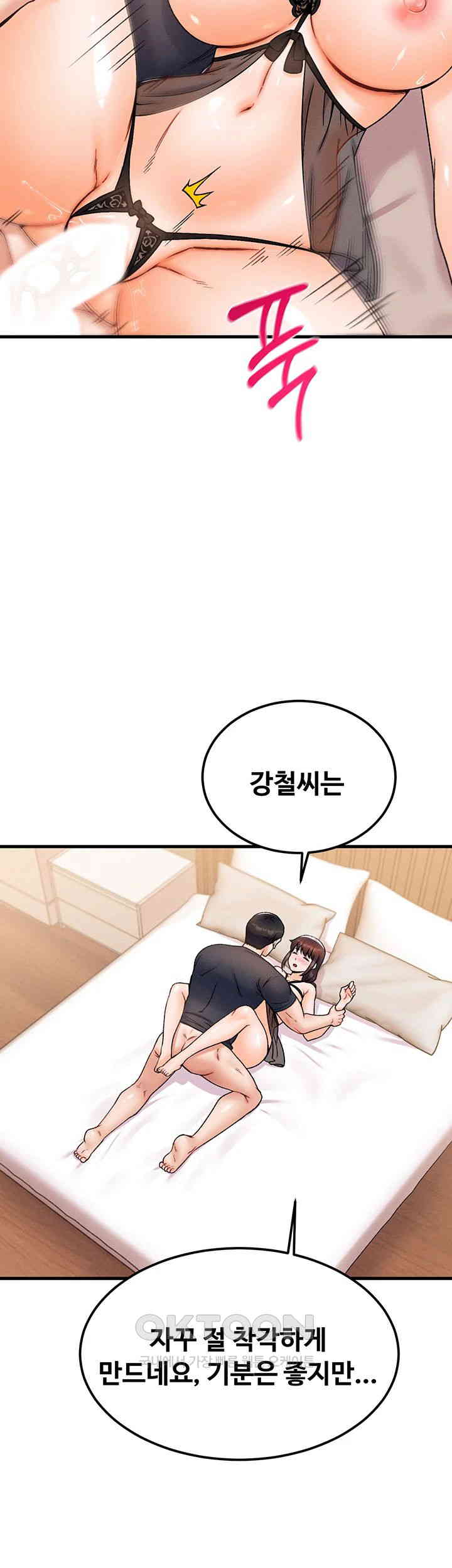 Kangcheol’s Bosses Raw Chapter 28 - Page 28