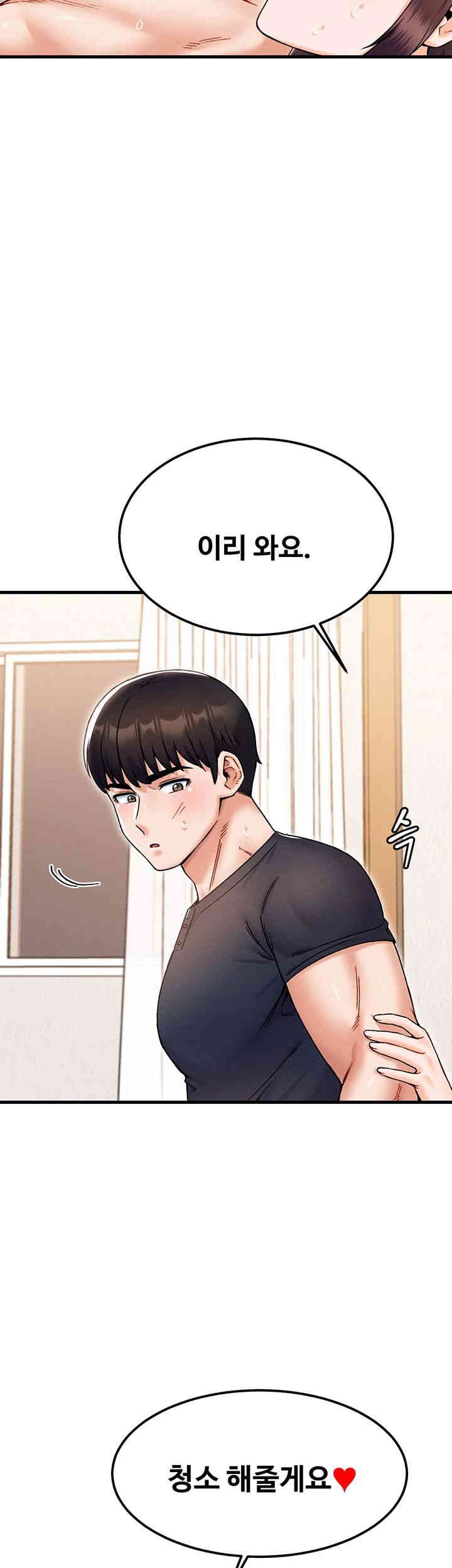 Kangcheol’s Bosses Raw Chapter 28 - Page 42