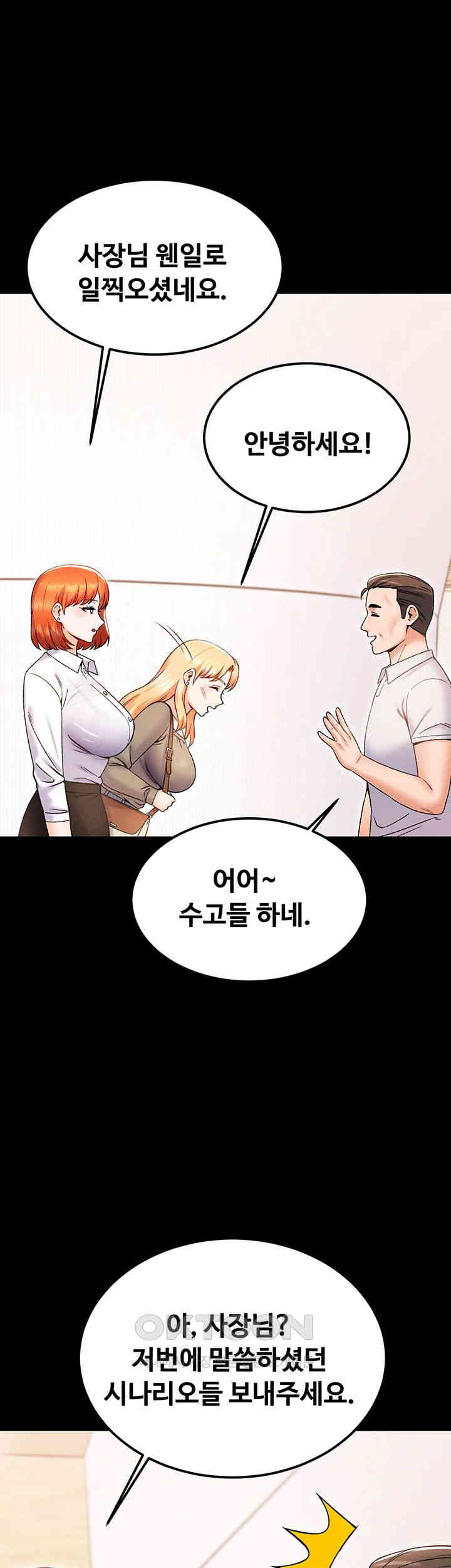 Kangcheol’s Bosses Raw Chapter 29 - Page 21