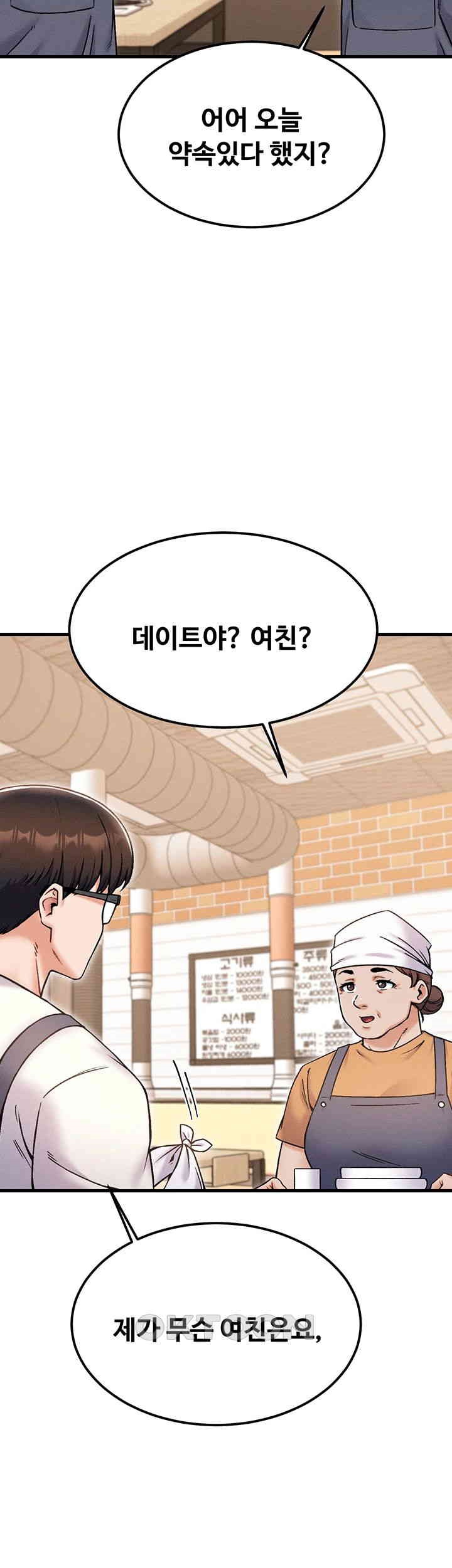 Kangcheol’s Bosses Raw Chapter 29 - Page 35