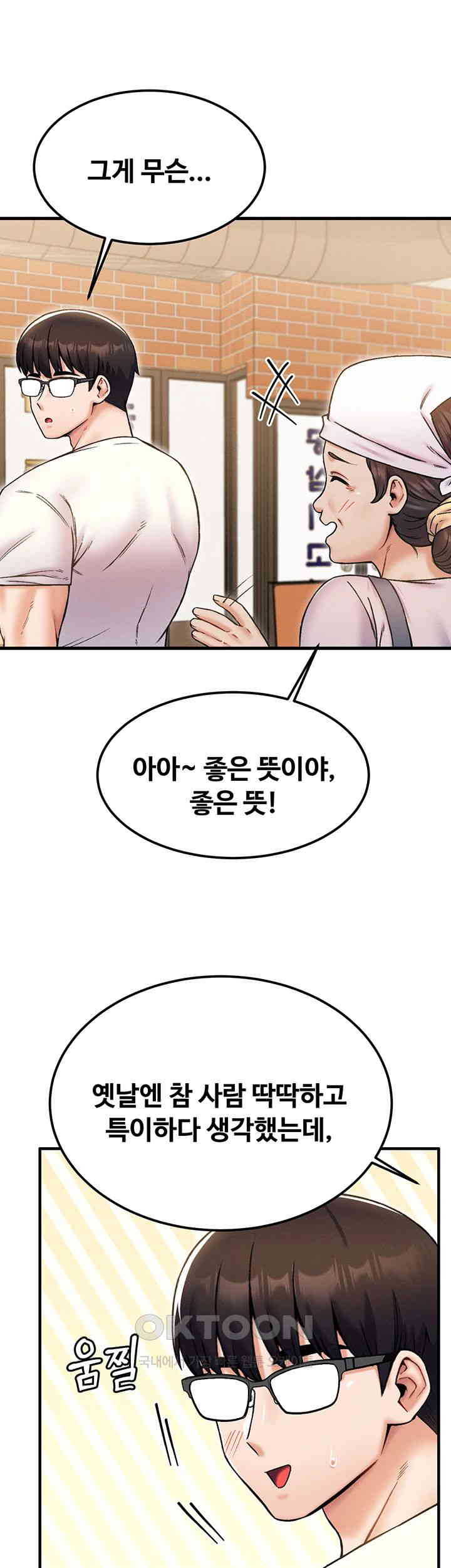 Kangcheol’s Bosses Raw Chapter 29 - Page 38