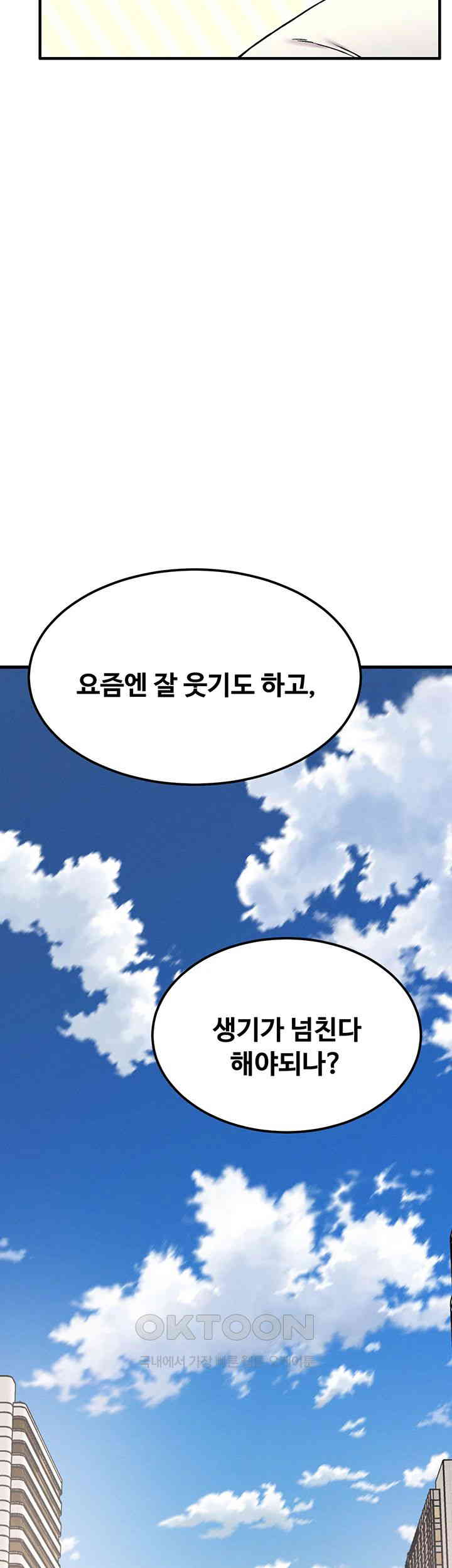 Kangcheol’s Bosses Raw Chapter 29 - Page 39