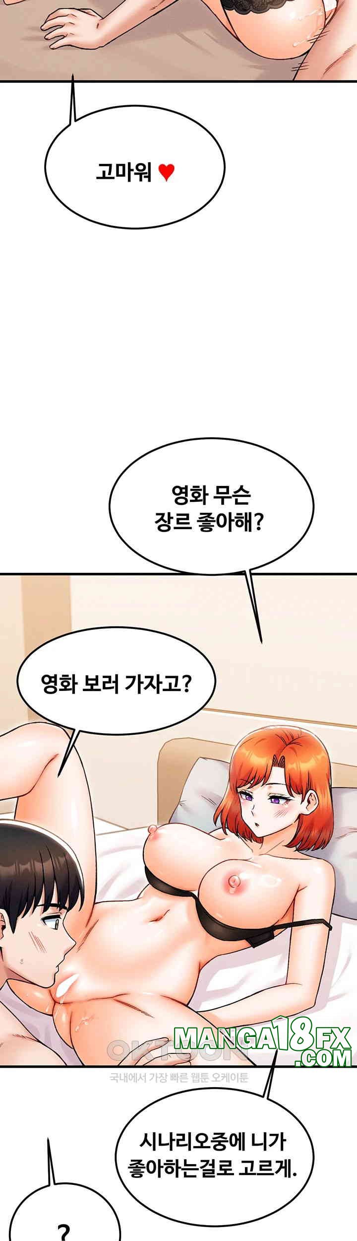 Kangcheol’s Bosses Raw Chapter 29 - Page 47