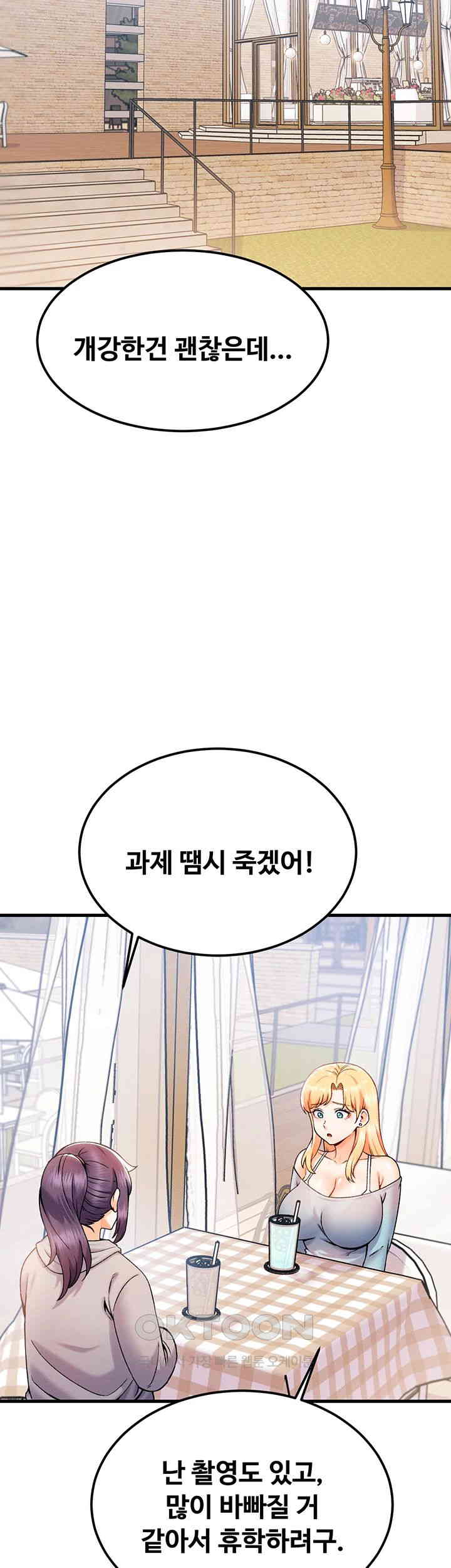 Kangcheol’s Bosses Raw Chapter 29 - Page 5