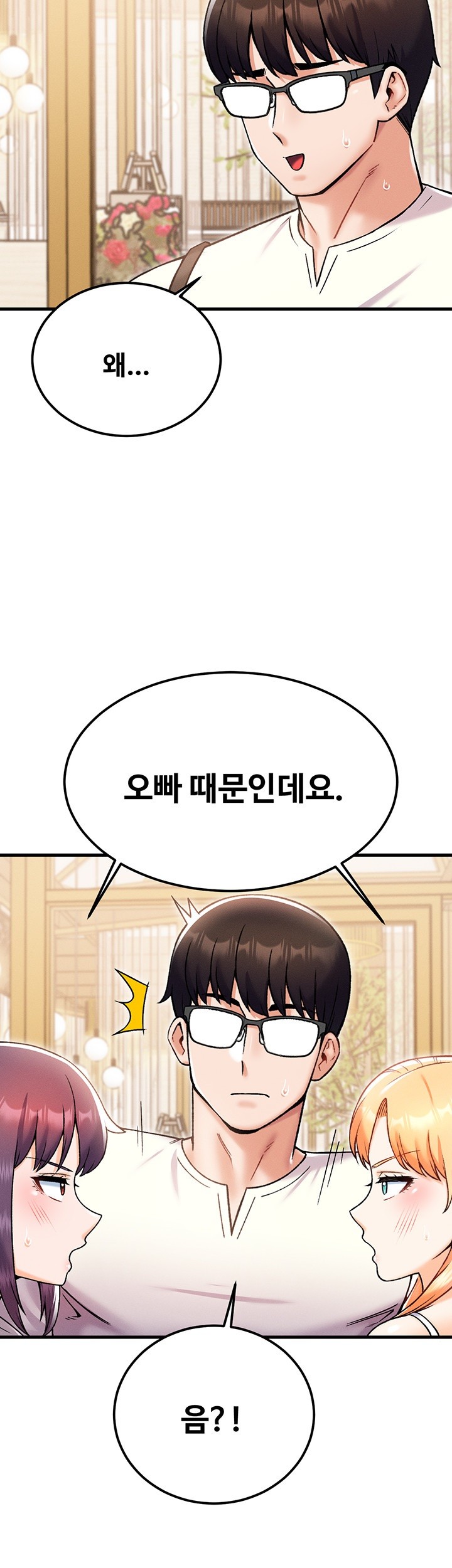 Kangcheol’s Bosses Raw Chapter 30 - Page 17