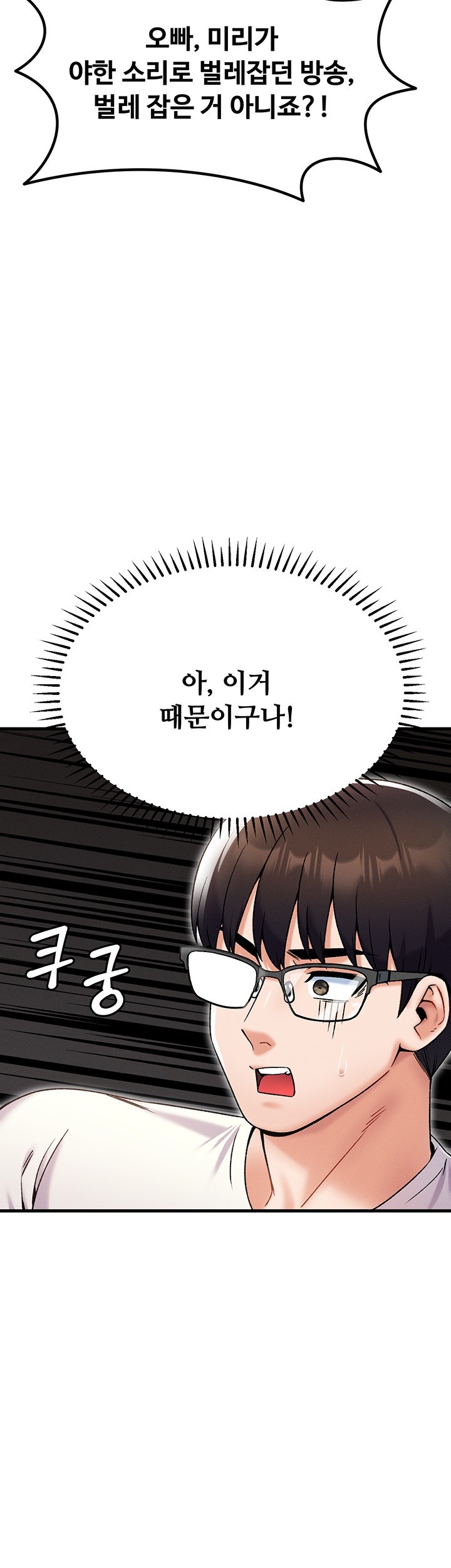 Kangcheol’s Bosses Raw Chapter 30 - Page 20