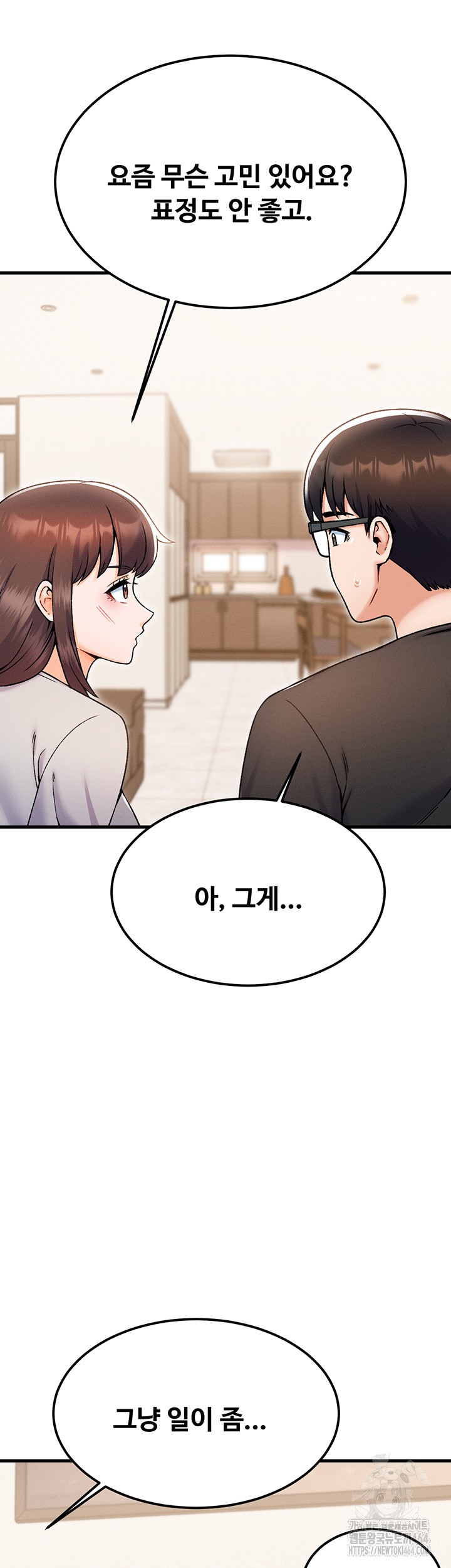 Kangcheol’s Bosses Raw Chapter 30 - Page 31