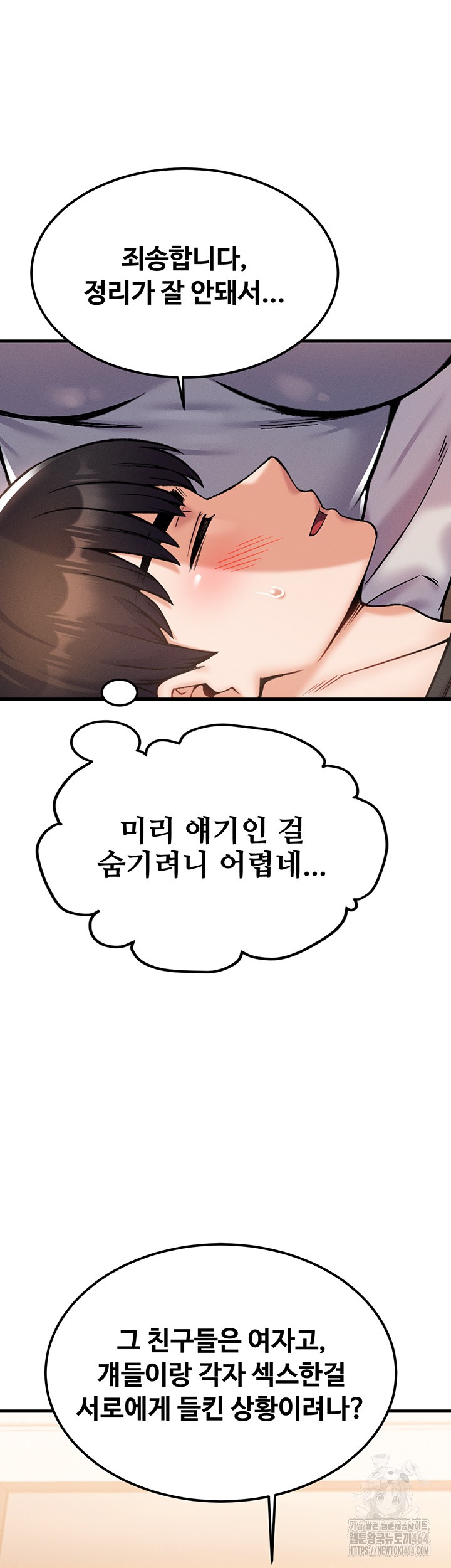 Kangcheol’s Bosses Raw Chapter 30 - Page 37