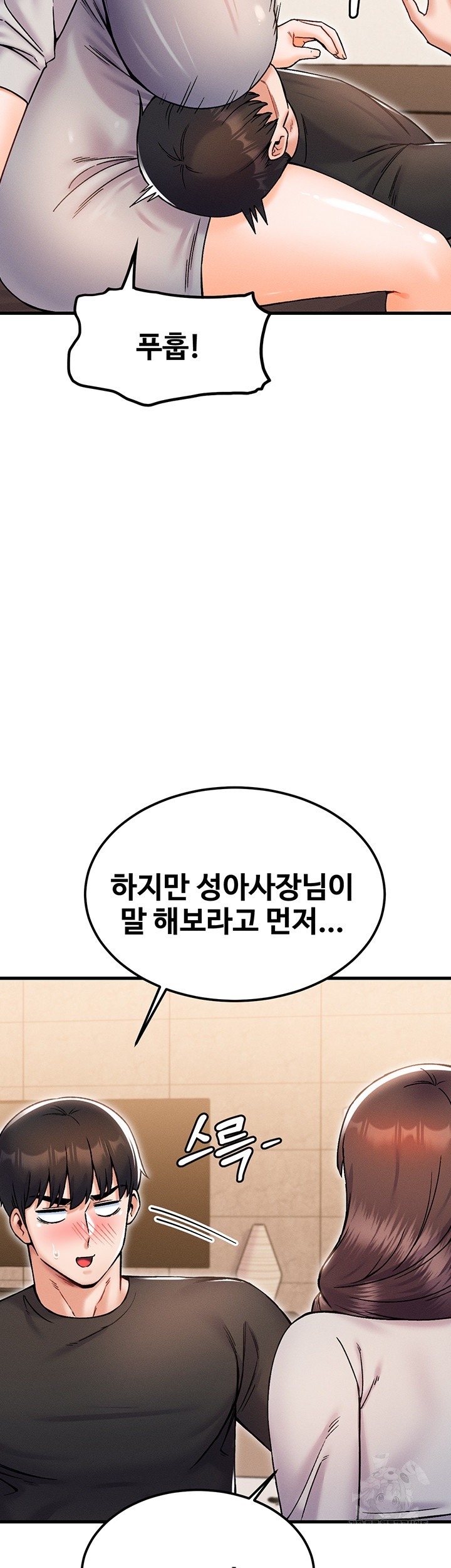 Kangcheol’s Bosses Raw Chapter 30 - Page 43