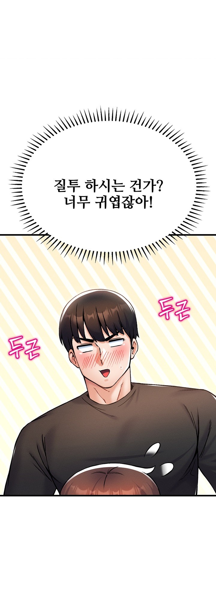 Kangcheol’s Bosses Raw Chapter 30 - Page 45