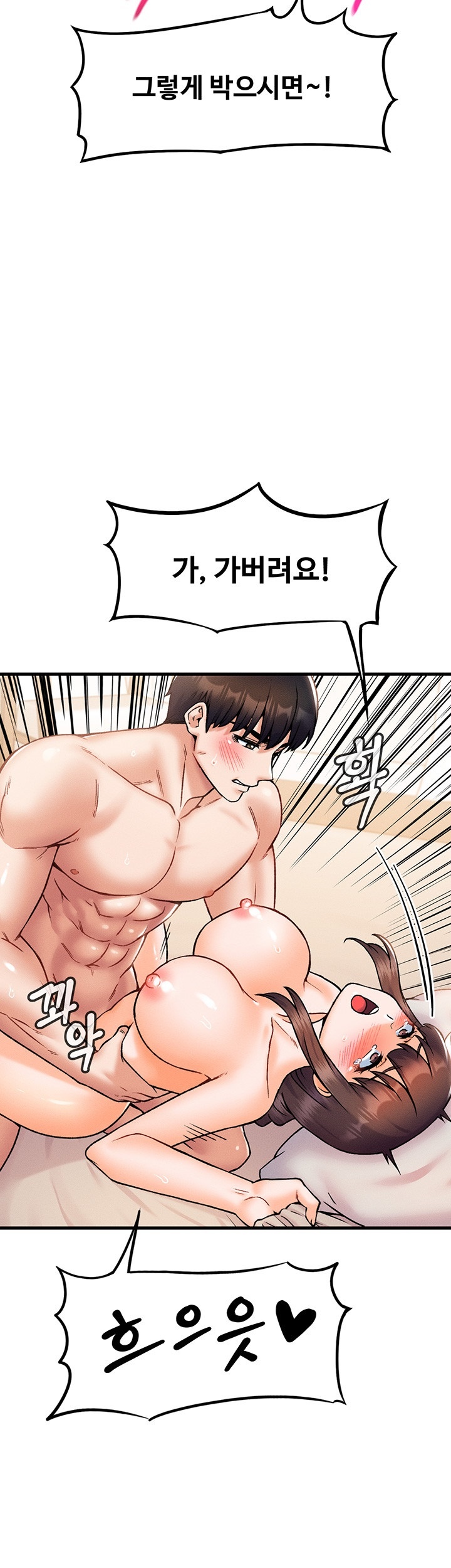 Kangcheol’s Bosses Raw Chapter 31 - Page 23