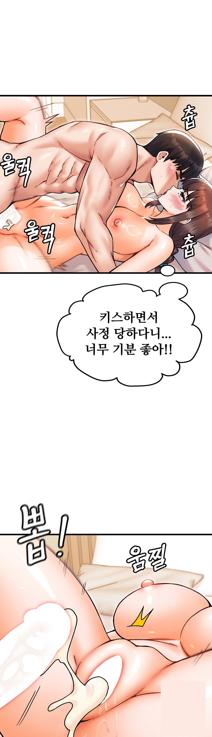 Kangcheol’s Bosses Raw Chapter 31 - Page 31