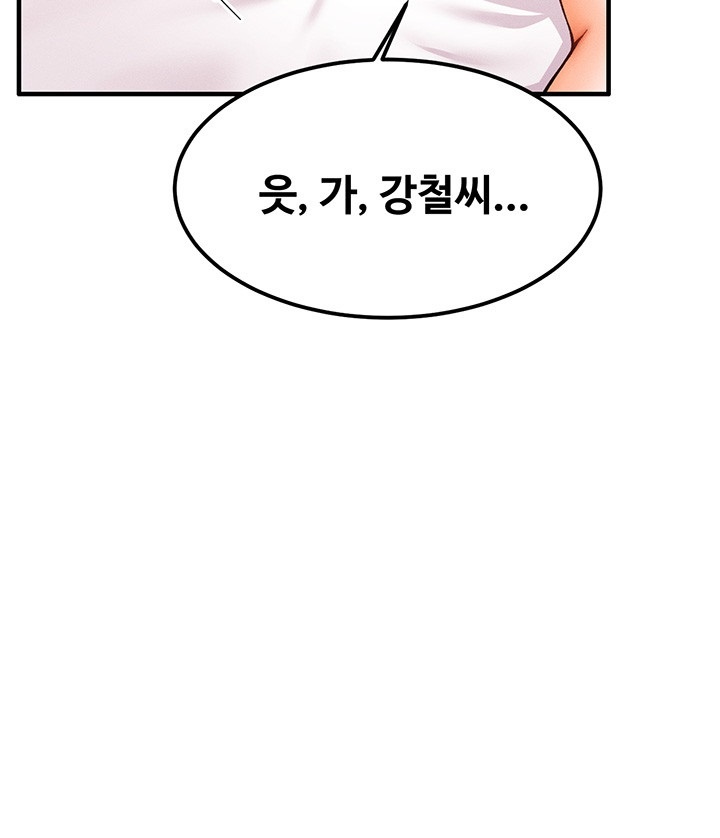 Kangcheol’s Bosses Raw Chapter 31 - Page 41