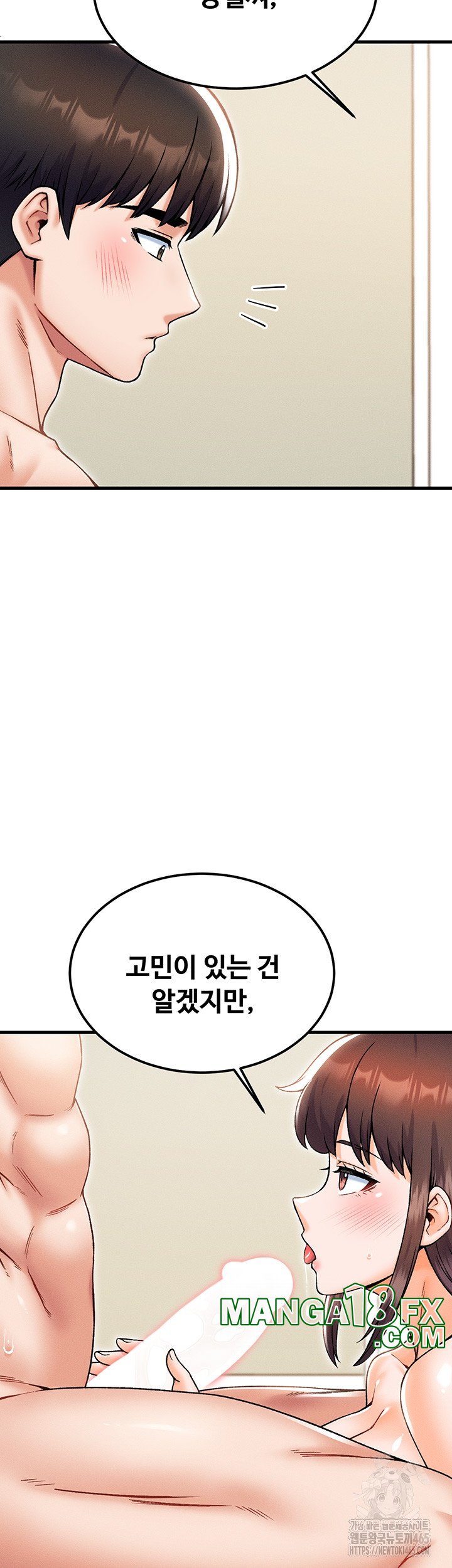 Kangcheol’s Bosses Raw Chapter 31 - Page 5