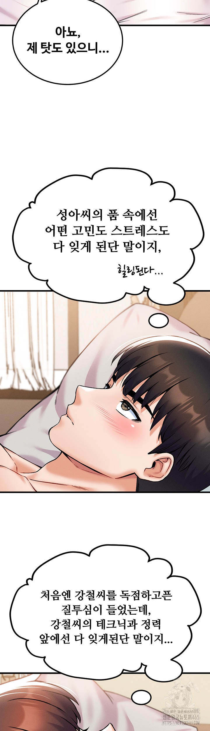 Kangcheol’s Bosses Raw Chapter 31 - Page 51