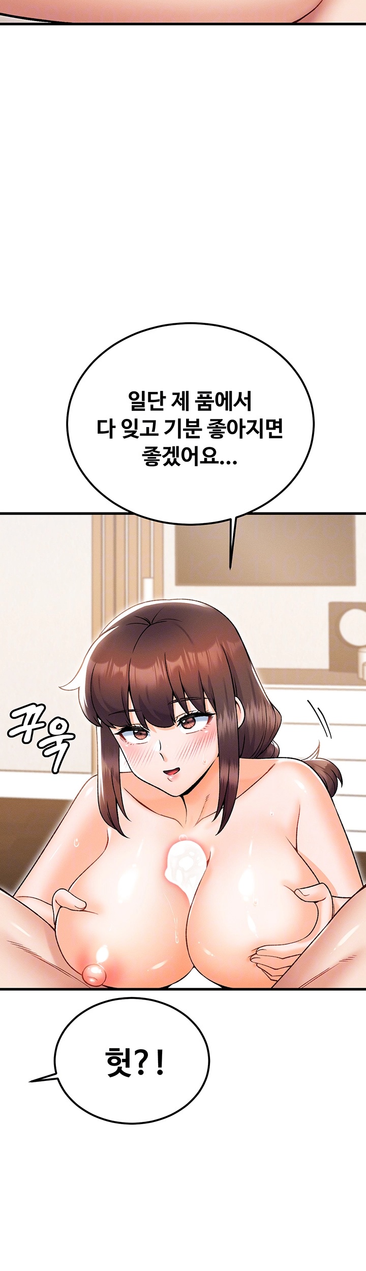 Kangcheol’s Bosses Raw Chapter 31 - Page 6