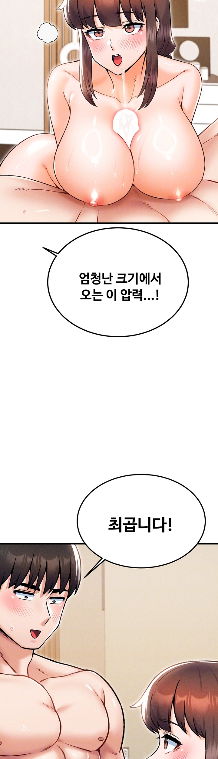 Kangcheol’s Bosses Raw Chapter 31 - Page 8