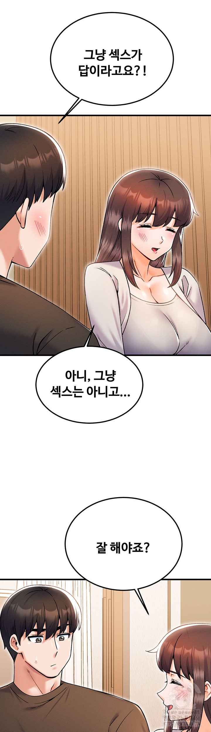 Kangcheol’s Bosses Raw Chapter 32 - Page 11