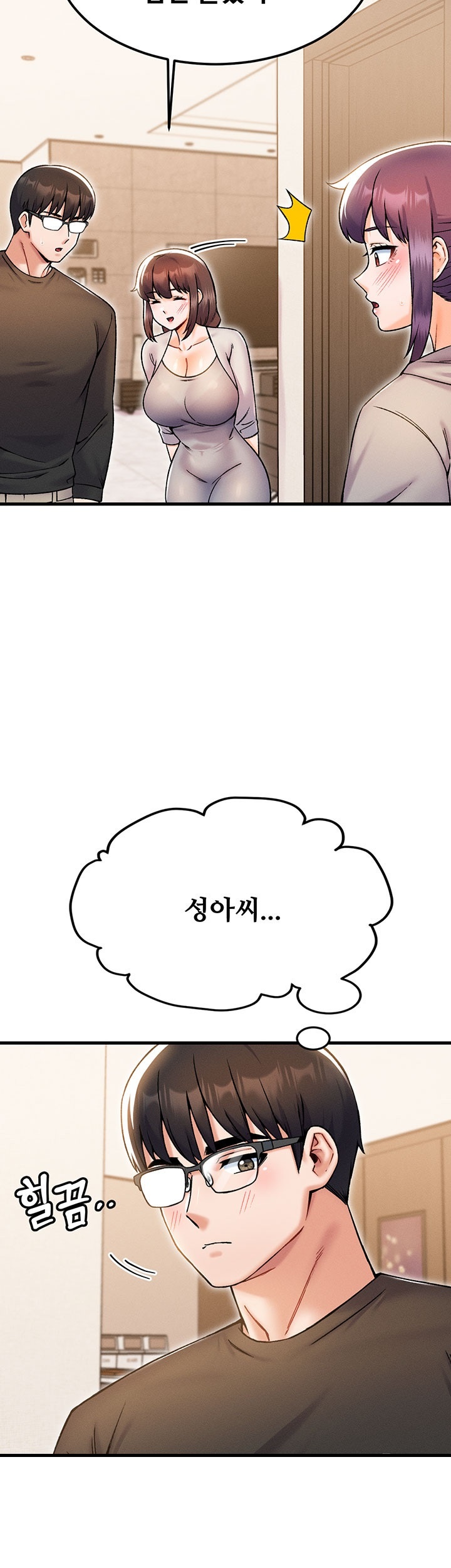 Kangcheol’s Bosses Raw Chapter 32 - Page 23