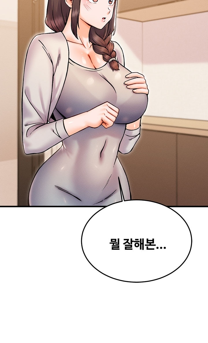 Kangcheol’s Bosses Raw Chapter 32 - Page 31