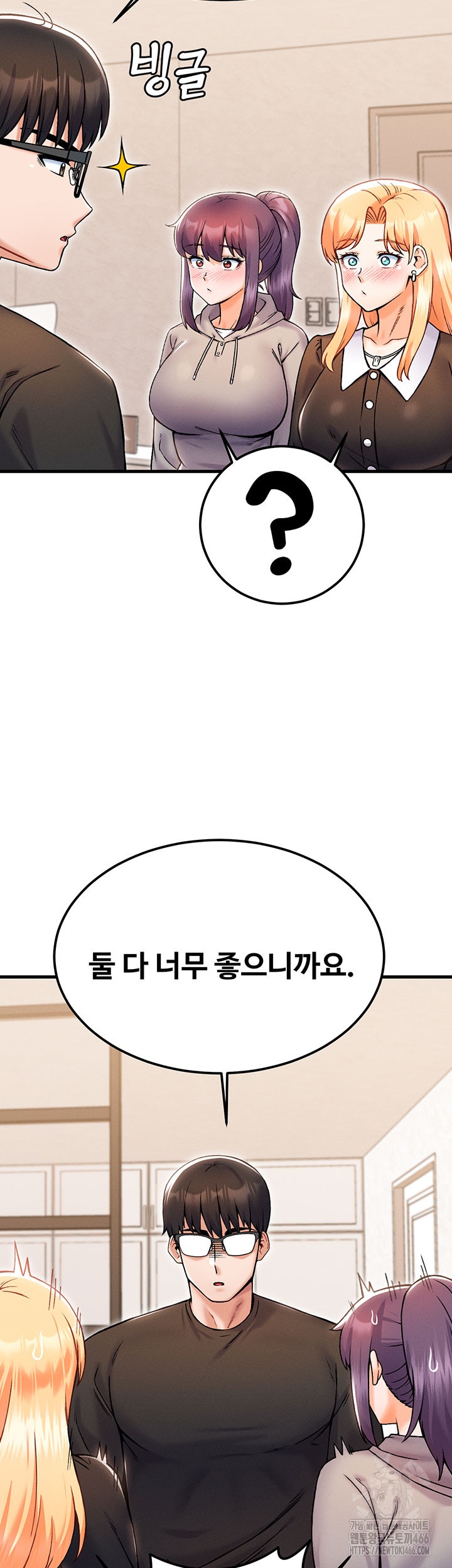 Kangcheol’s Bosses Raw Chapter 32 - Page 46