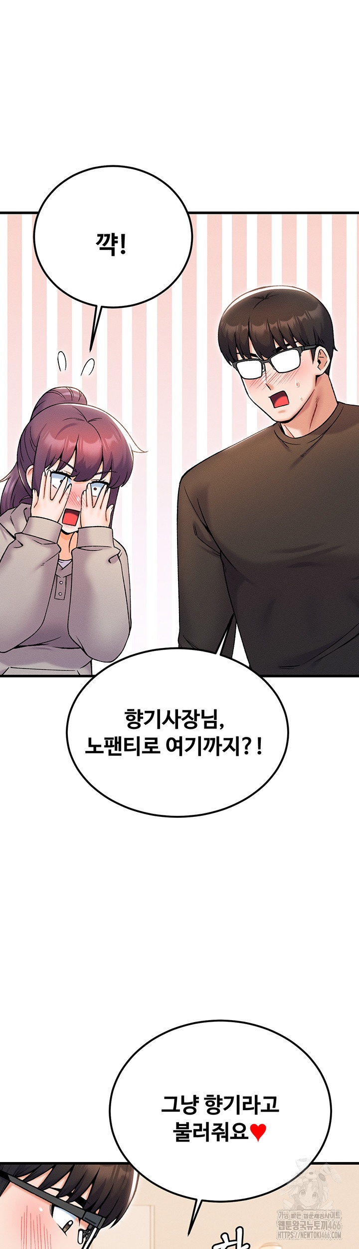 Kangcheol’s Bosses Raw Chapter 33 - Page 16