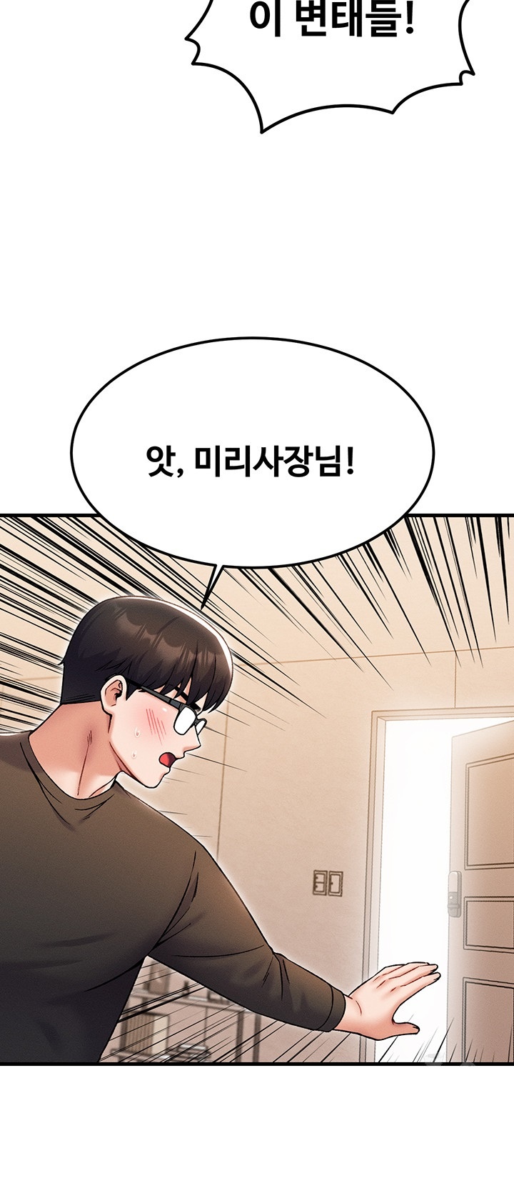 Kangcheol’s Bosses Raw Chapter 33 - Page 20