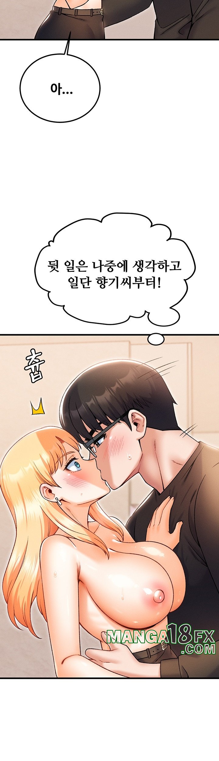 Kangcheol’s Bosses Raw Chapter 33 - Page 25