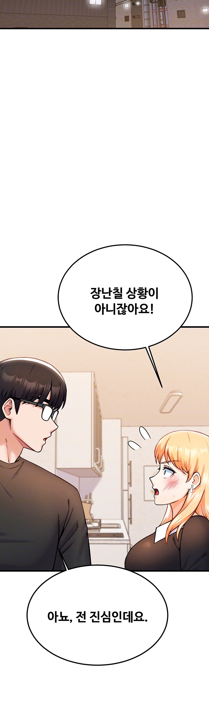 Kangcheol’s Bosses Raw Chapter 33 - Page 4