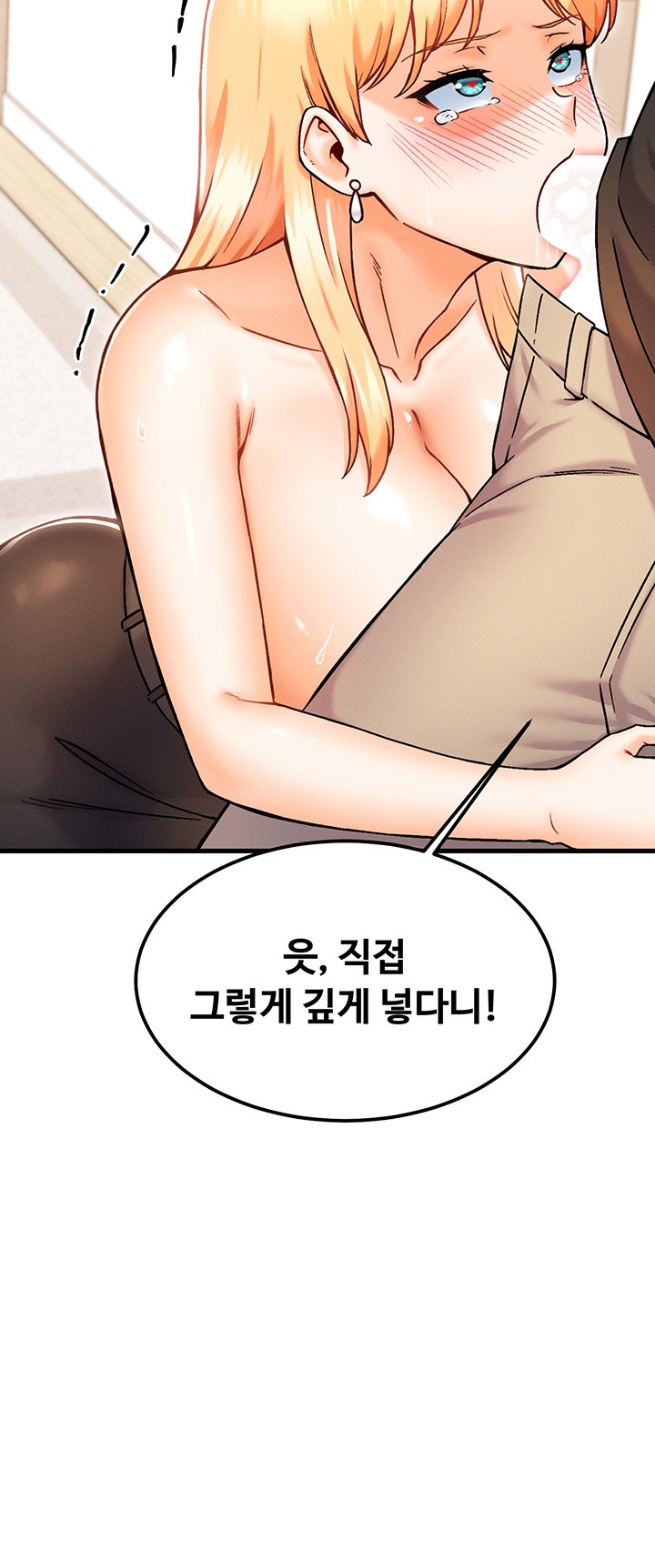 Kangcheol’s Bosses Raw Chapter 33 - Page 46