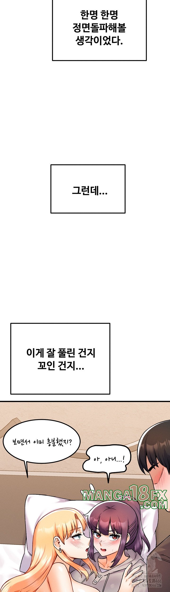 Kangcheol’s Bosses Raw Chapter 33 - Page 51