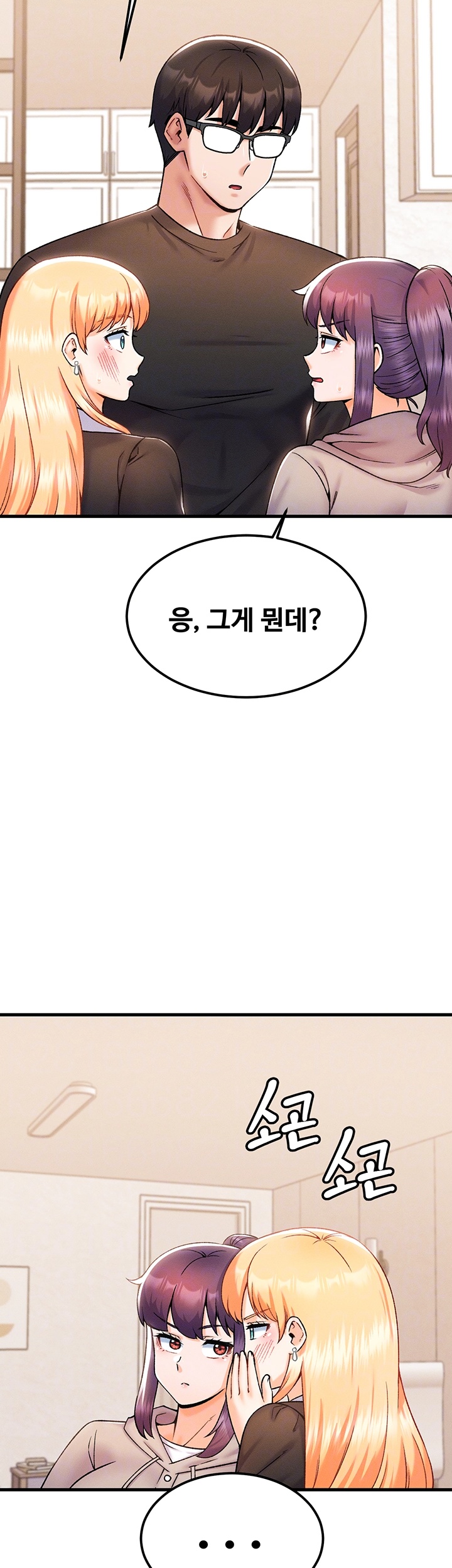 Kangcheol’s Bosses Raw Chapter 33 - Page 6