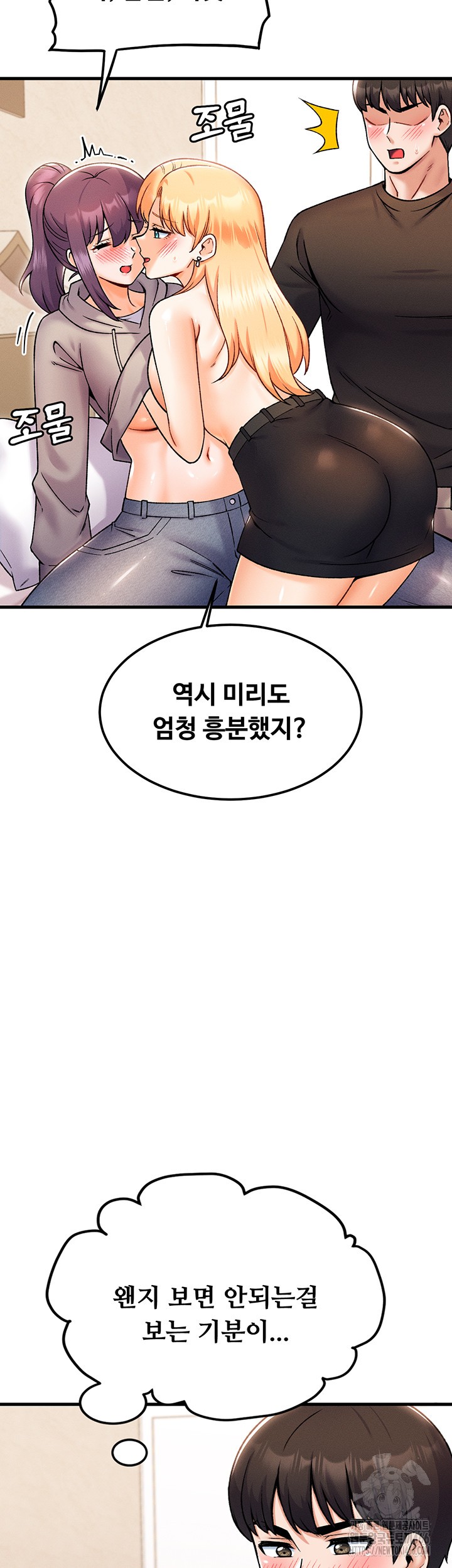 Kangcheol’s Bosses Raw Chapter 34 - Page 10