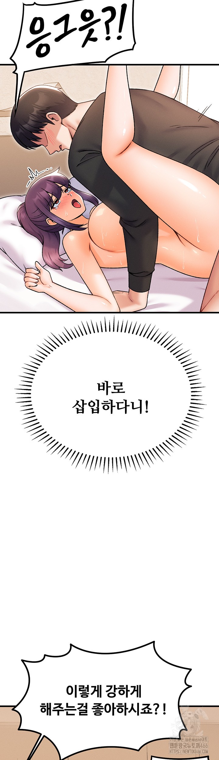 Kangcheol’s Bosses Raw Chapter 34 - Page 18