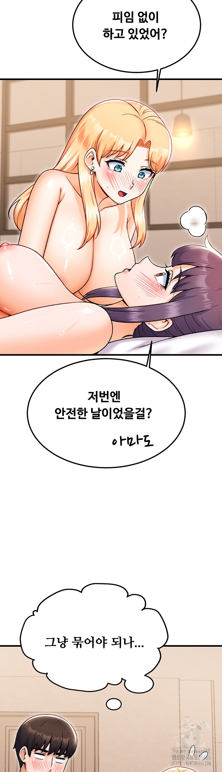 Kangcheol’s Bosses Raw Chapter 34 - Page 29