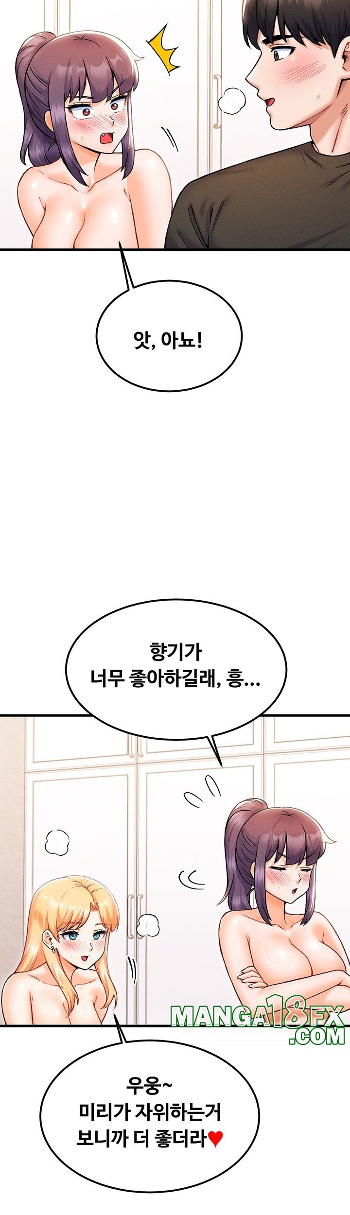 Kangcheol’s Bosses Raw Chapter 34 - Page 41