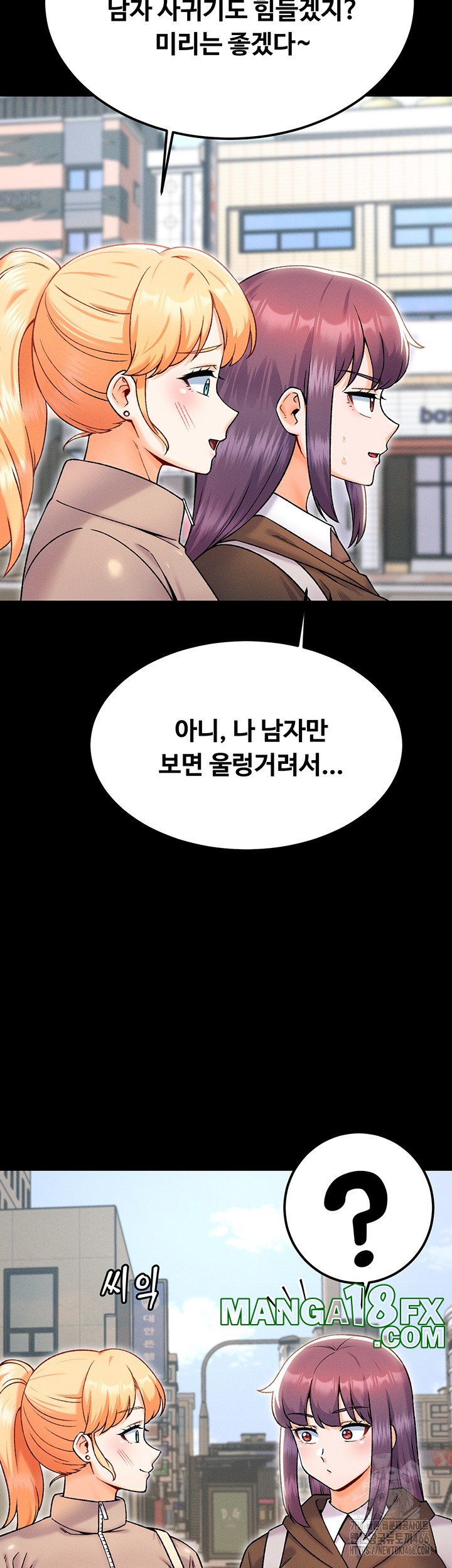 Kangcheol’s Bosses Raw Chapter 34 - Page 5