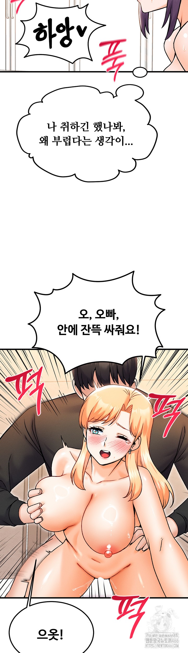 Kangcheol’s Bosses Raw Chapter 35 - Page 10