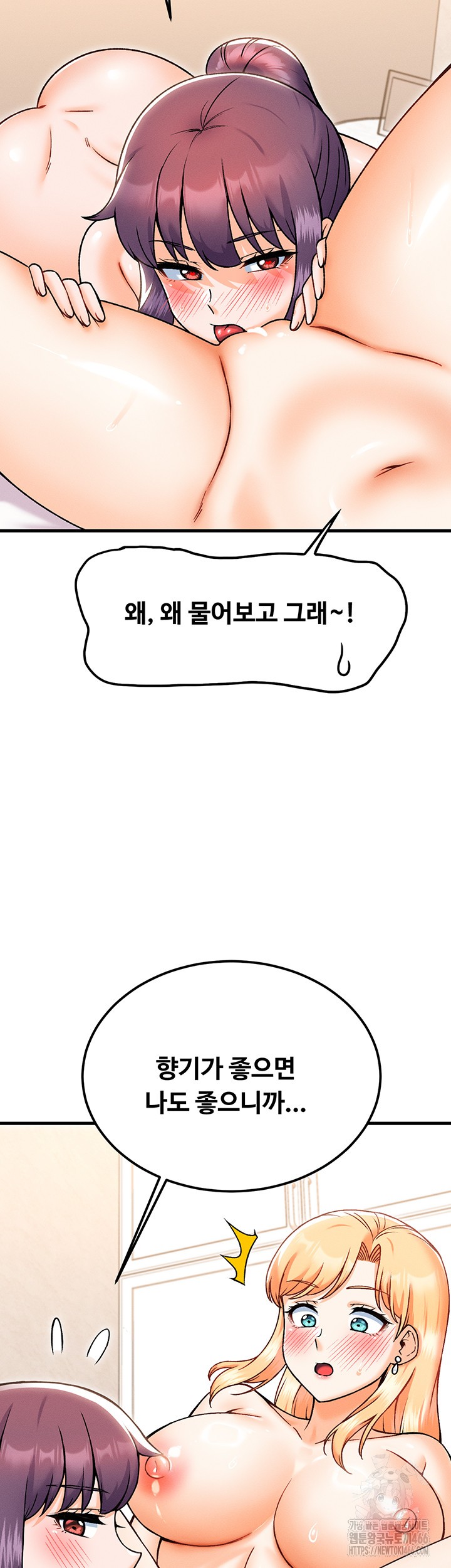 Kangcheol’s Bosses Raw Chapter 35 - Page 19