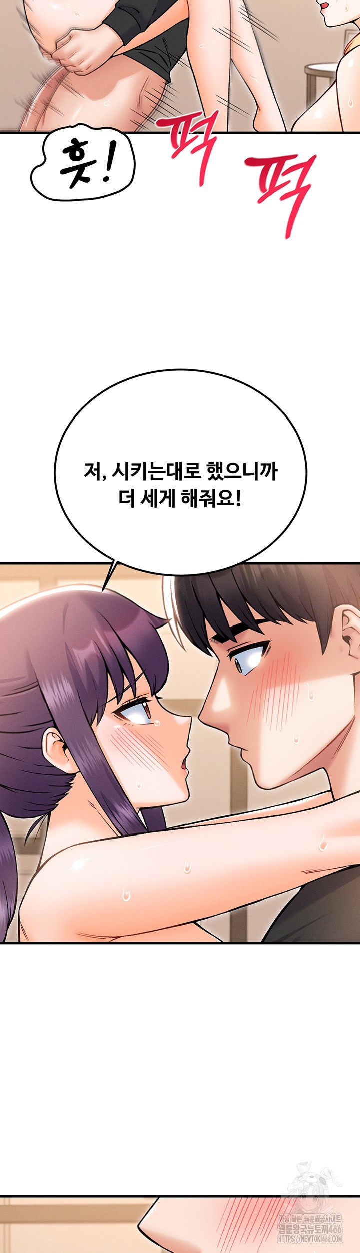 Kangcheol’s Bosses Raw Chapter 35 - Page 23