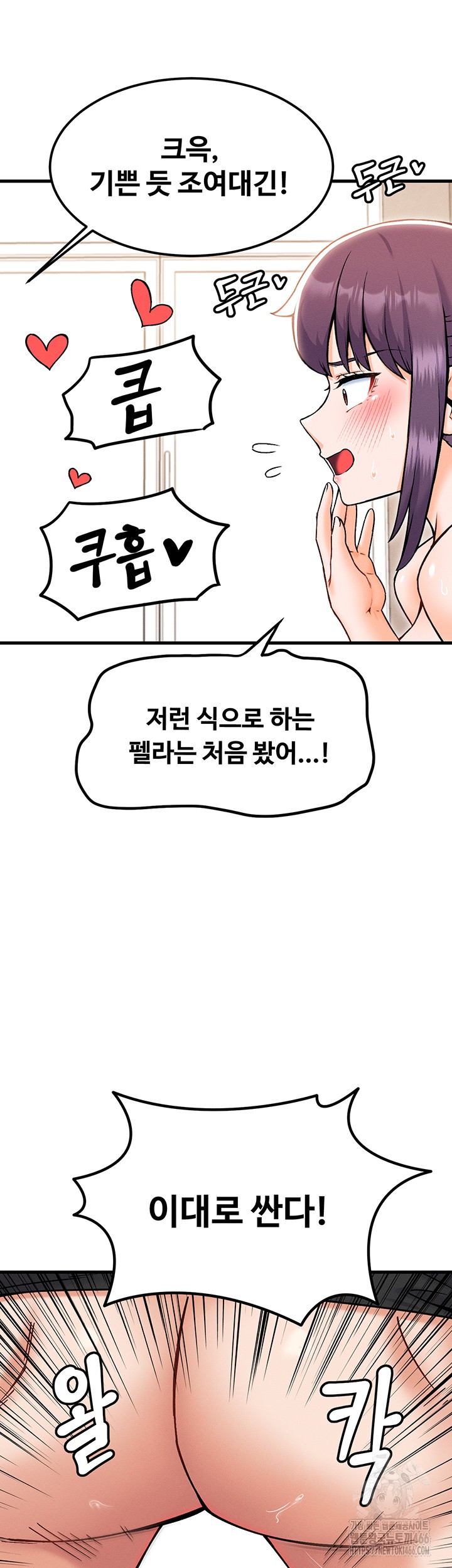 Kangcheol’s Bosses Raw Chapter 35 - Page 33