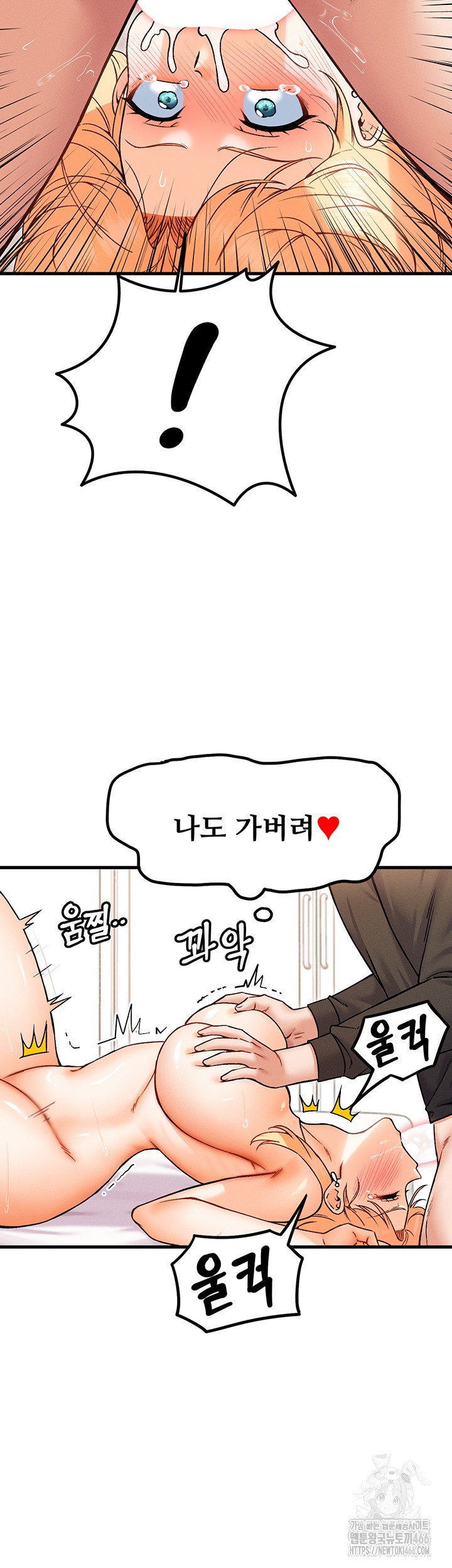 Kangcheol’s Bosses Raw Chapter 35 - Page 34