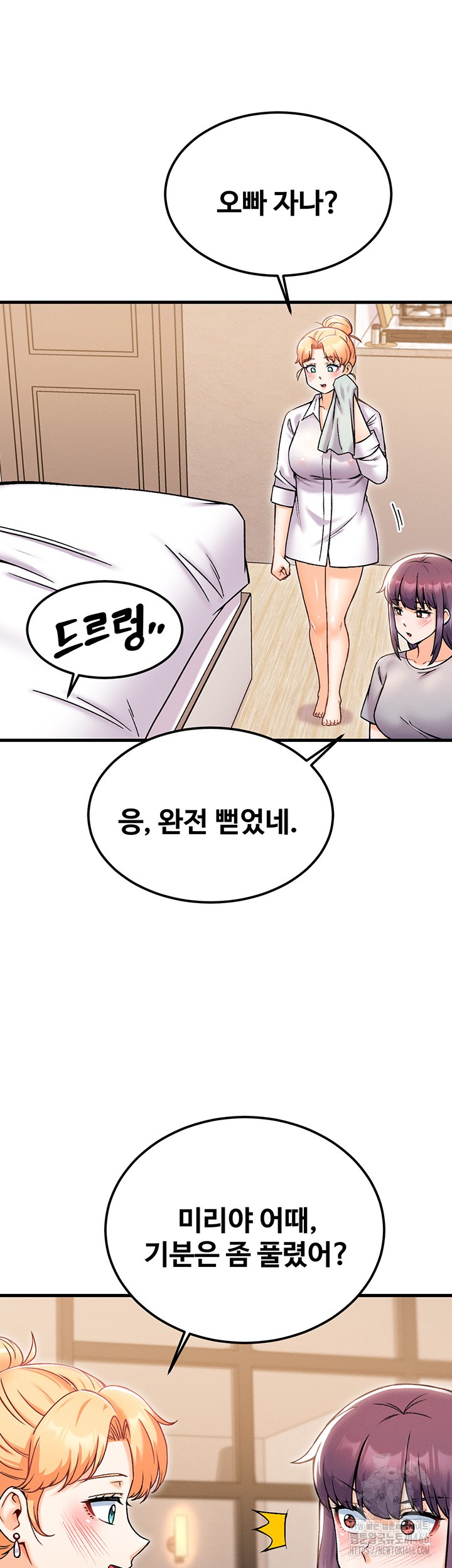 Kangcheol’s Bosses Raw Chapter 35 - Page 44