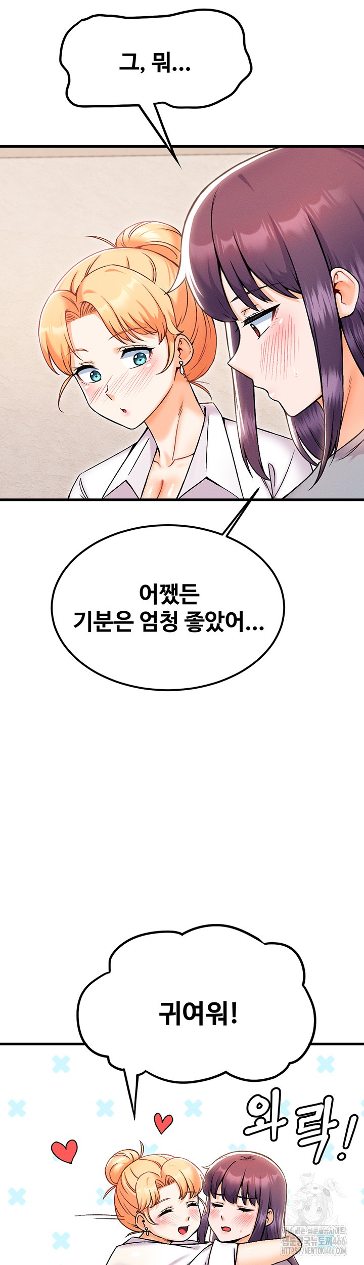 Kangcheol’s Bosses Raw Chapter 35 - Page 46