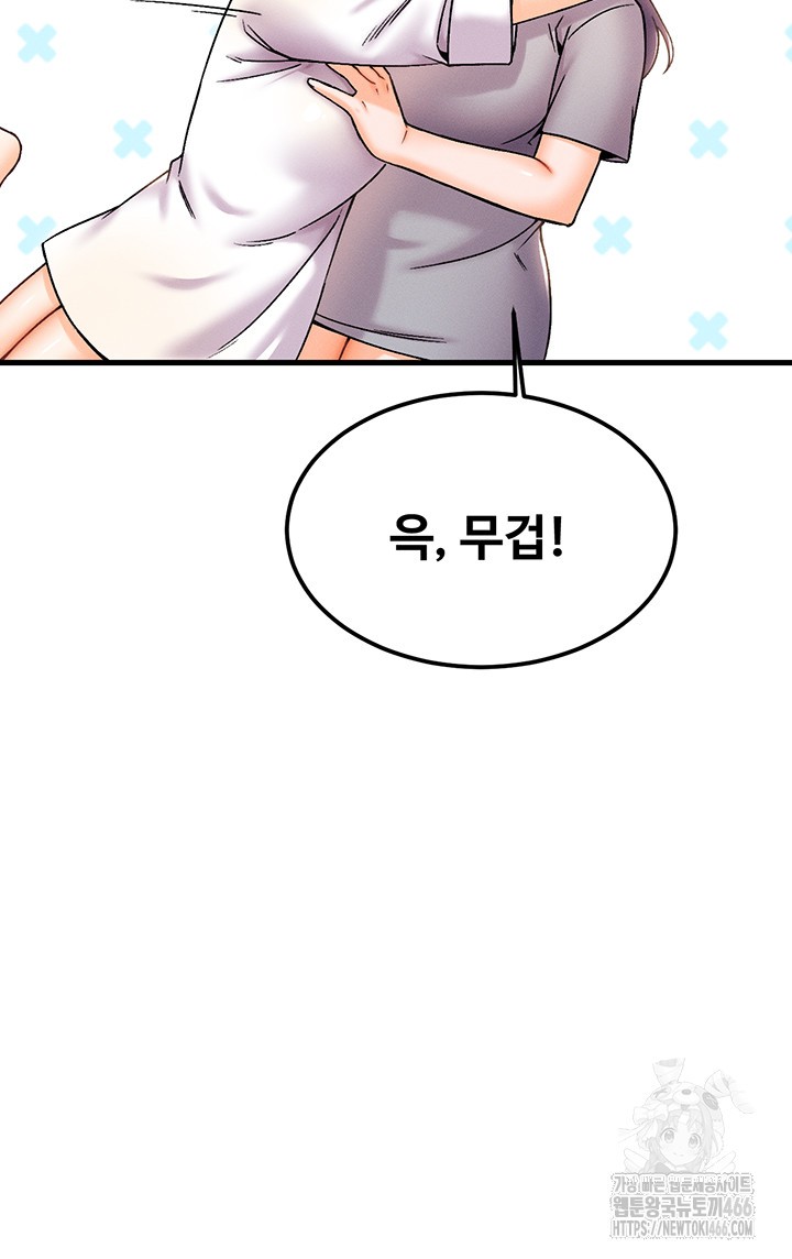 Kangcheol’s Bosses Raw Chapter 35 - Page 47