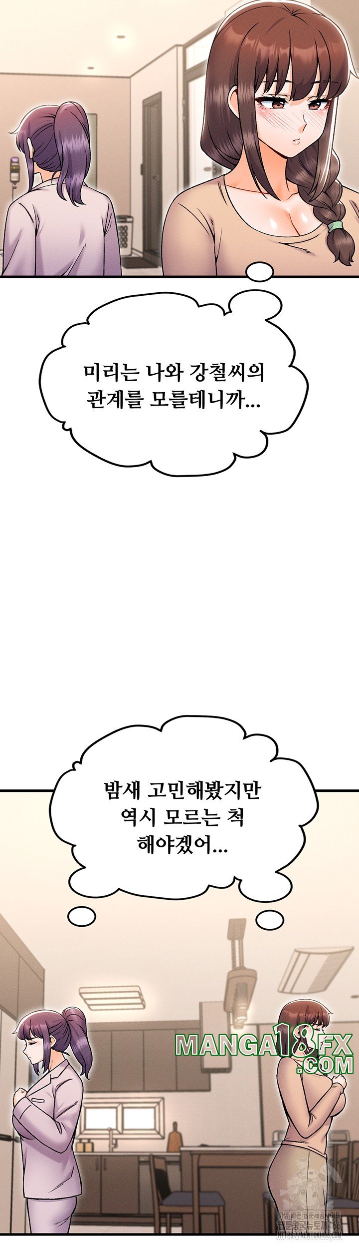 Kangcheol’s Bosses Raw Chapter 36 - Page 17