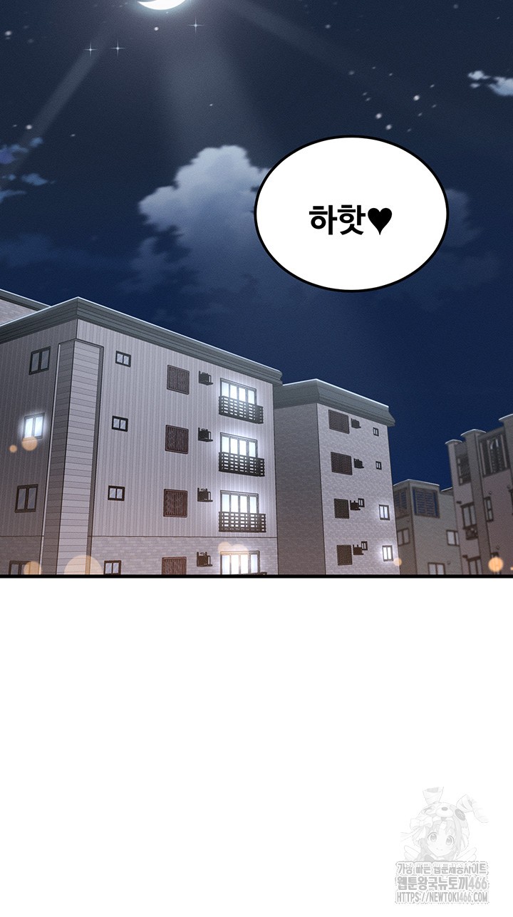 Kangcheol’s Bosses Raw Chapter 36 - Page 3